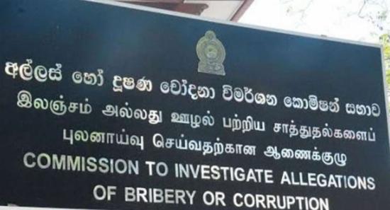 දූෂණ සිද්ධි 15ක් ගැන ළඟදීම අධි චෝදනා